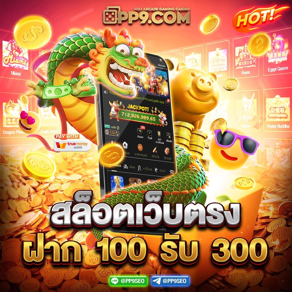 สมัครรับเครดิตฟรี 30 บาททันที -