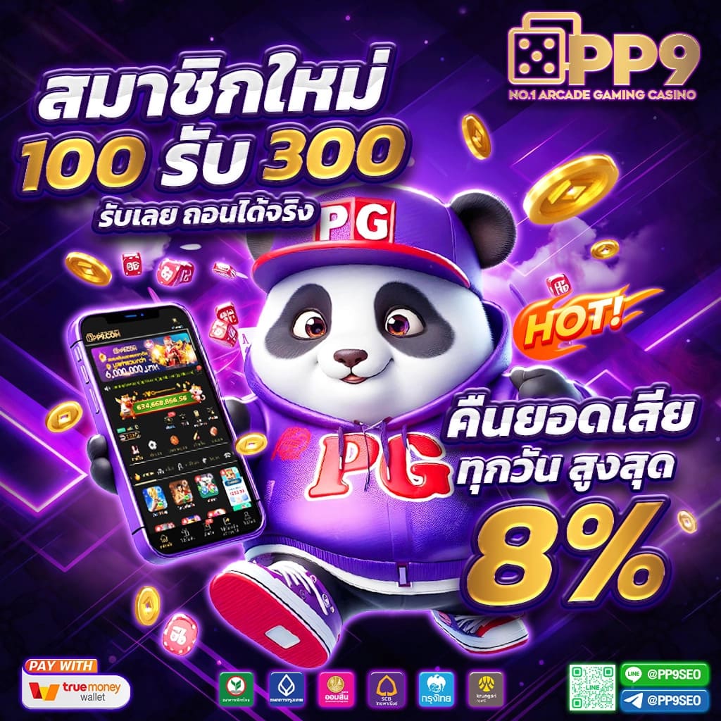 เล่นเกมสล็อต PG ฟรี ไม่มีสะดุด เว็บตรง เล่นฟรีทุกค่าย