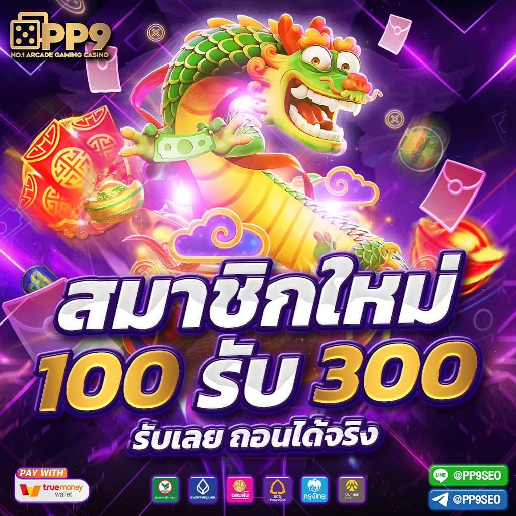 รอยัลออนไลน์ เว็บไซต์อันดับหนึ่งของไทยสำหรับเกมส์สล็อตออนไลน์